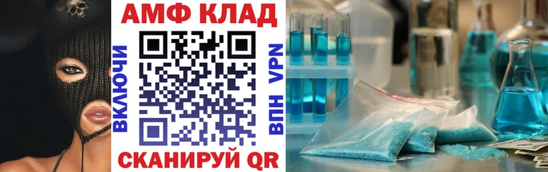 Амфетамин Розовый  Купить закладки  Лебедянь 