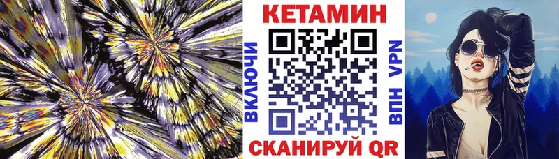 Купить закладки  Лебедянь  Кетамин ketamine 
