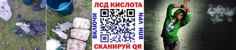 Купить  Лебедянь  ЛСД экстази кислота 