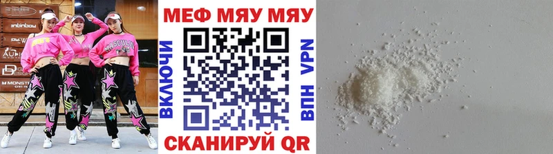 Купить где  Лебедянь  Меф мука 