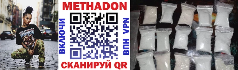 Купить закладки  Лебедянь  Метадон methadone 