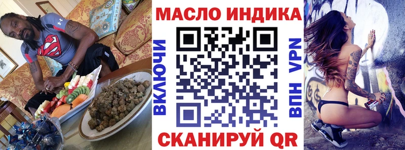 ТГК THC oil Лебедянь